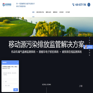 机动车尾气遥感监测系统