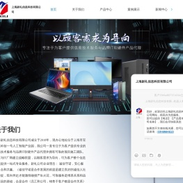 品牌笔记本