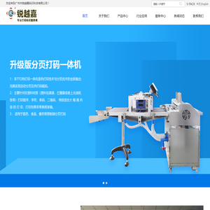 广州市锐越嘉标识科技有限公司