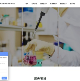 浙江起点科技咨询有限公司