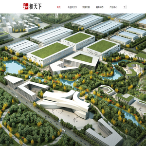 江苏和天下节能科技股份有限公司