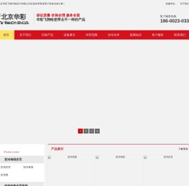 北京印刷厂