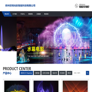 郑州欣琦光影智能科技有限公司