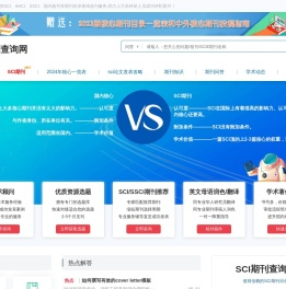 国际英文期刊