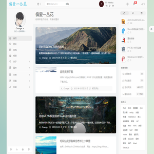 偏爱一丛花