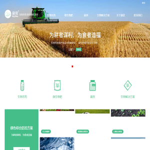康欣生物科技有限公司