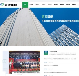 内蒙古蒙西高新技术集团有限公司
