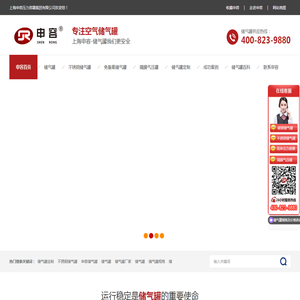 储气罐,真空罐,缓冲罐,隔膜气压罐厂家批发价格,空压机储气罐规格型号