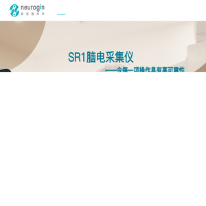四川新源生物电子科技有限公司