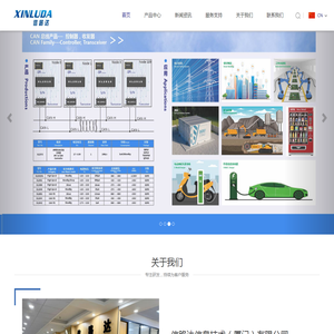 深圳市信路达信息技术有限公司