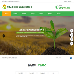 包头稀土肥料