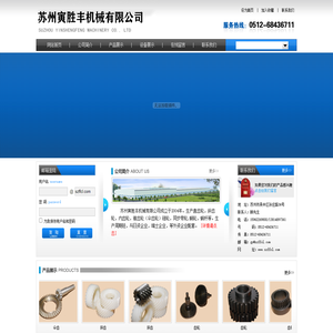 苏州寅胜丰机械有限公司
