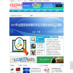 体育教育科研网