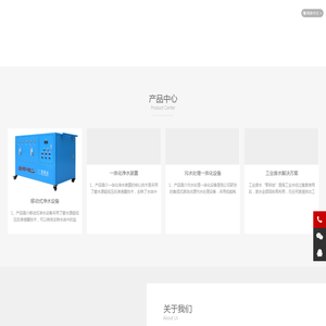 北京碧水源智慧科技股份有限公司