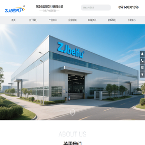 浙江倍福自控科技有限公司