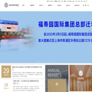 福寿园官网