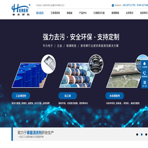 希尔超声波金属清洗剂
