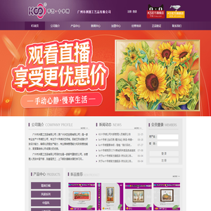 KS十字绣官方网站