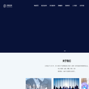 深南信息