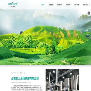 山东良土生物科技有限公司