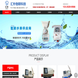 山东汇朴物联科技有限公司