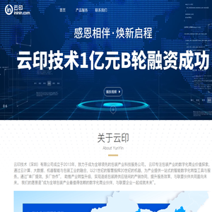 云印电商