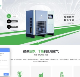 吸附式干燥机