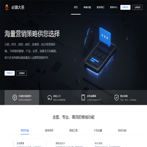 必旗大圣