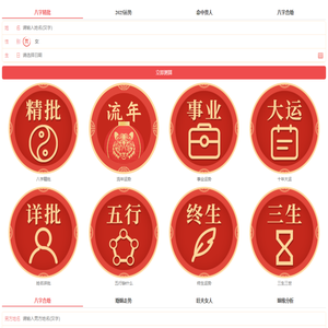 八字月柱看婚姻