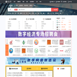 吉安人才网
