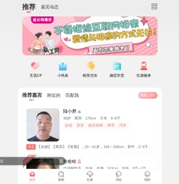 盐比特｜盐城人自己的脱单平台丨盐城婚恋网丨盐城相亲网