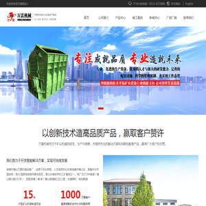 山东破碎机