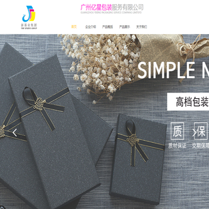 广州亿星包装服务有限公司