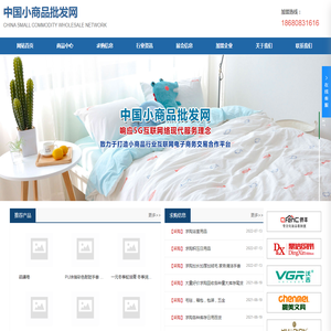 重庆小商品批发