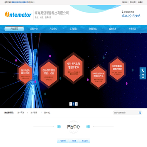 湖南英迈智能科技有限公司