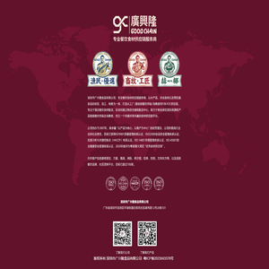 广兴隆