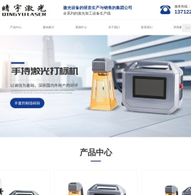 手持式激光打标机/激光除锈机