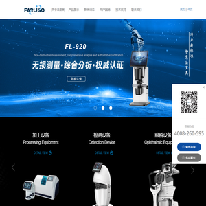 宁波法里奥光学股份有限公司