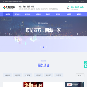 志鸿财税