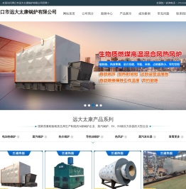 周口市远大太康锅炉有限公司