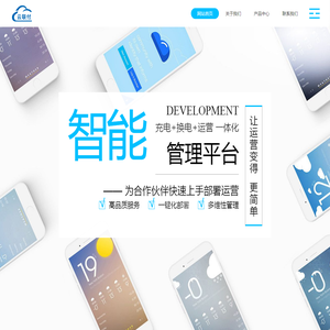 深圳市云联付科技有限公司官网