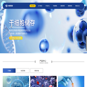 中健爱能（秦皇岛）基因医学科技有限公司
