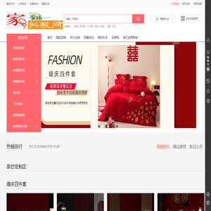 家纺批发网