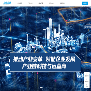物易云通