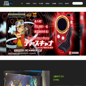TOYSSTAR