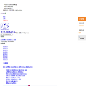 西安旅游攻略,西安旅游网站