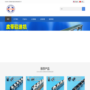 无锡倍德尔输送机械制造有限公司