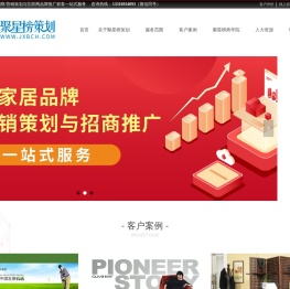 家居家具建材策划