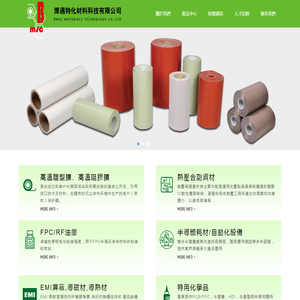 博邁特化材料科技有限公司