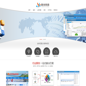 临沂市阳光科技有限公司